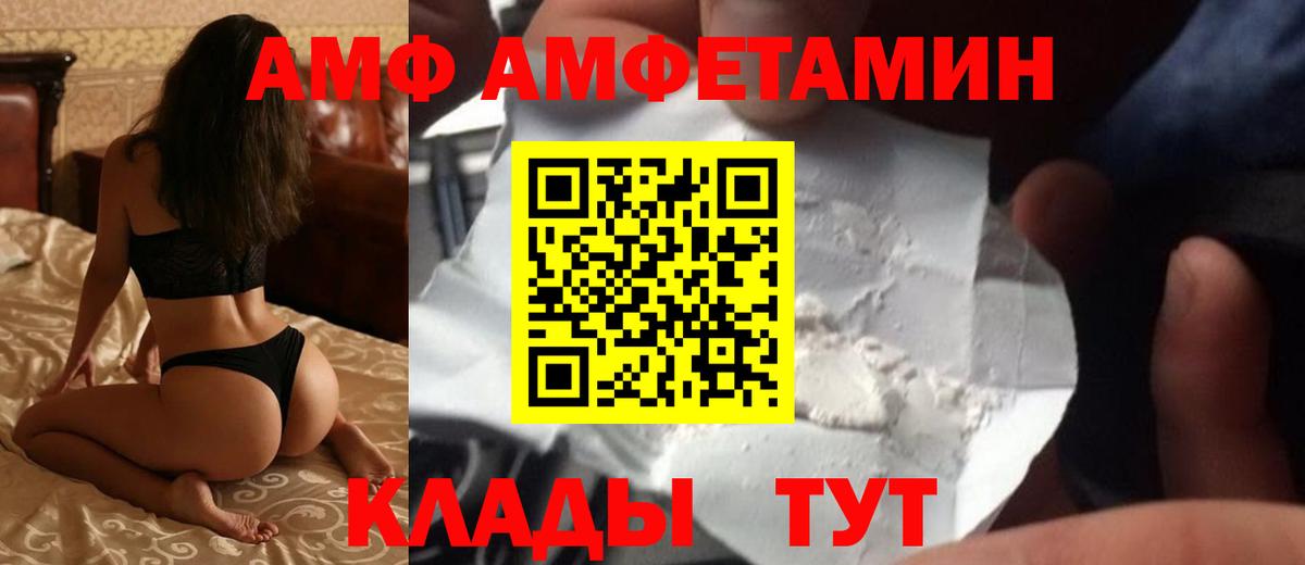 АМФЕТАМИН  Амфетамин 98%  Вход с VPN  Семёнов 