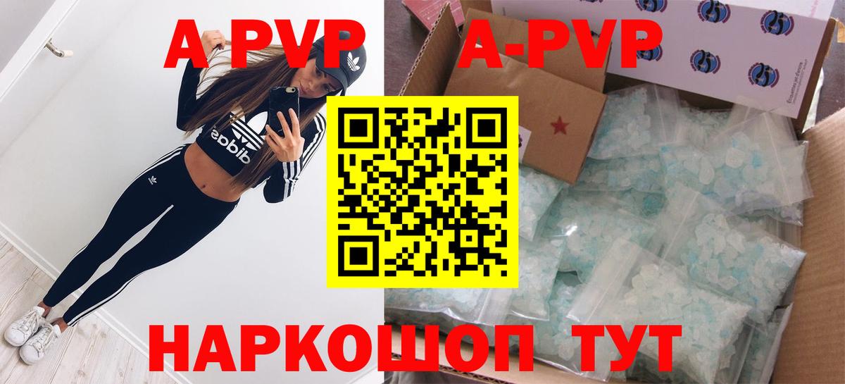 Семёнов  Alfa_PVP СК КРИС  Альфа ПВП Crystall  Вход с VPN  Alfa_PVP  A PVP Соль 