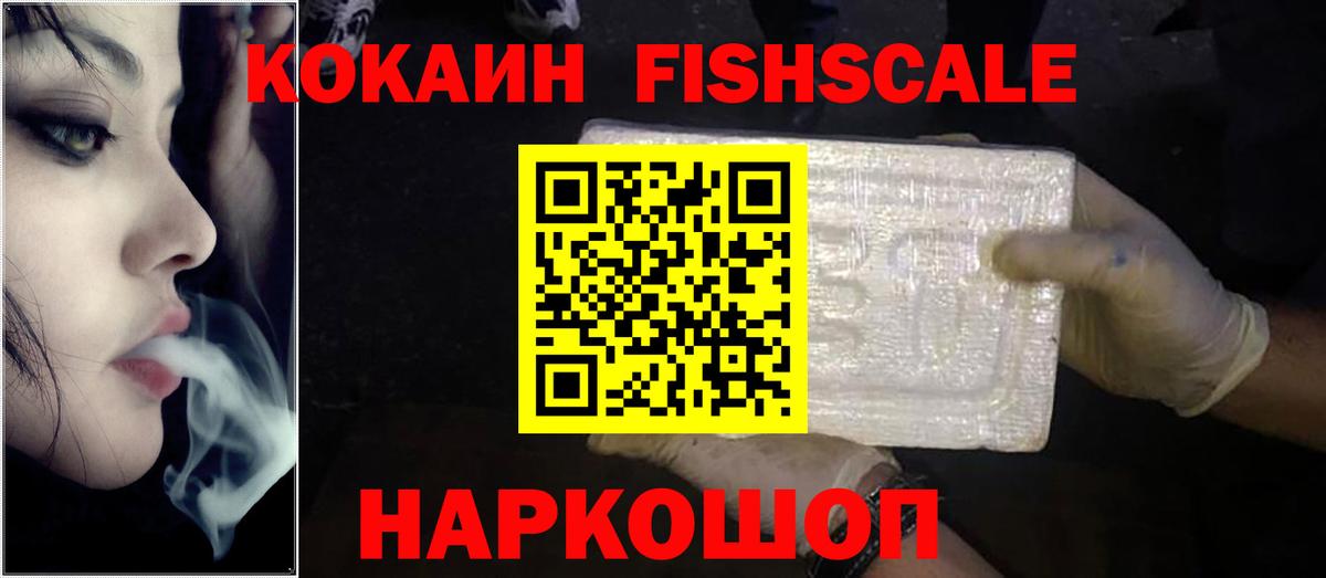 Кокаин Колумбийский Семёнов