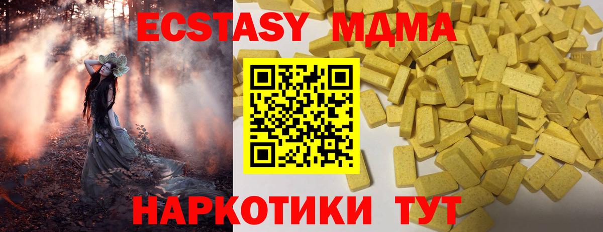 Ecstasy Дубай  Вход с VPN  ЭКСТАЗИ Philipp Plein  ЭКСТАЗИ  Семёнов 