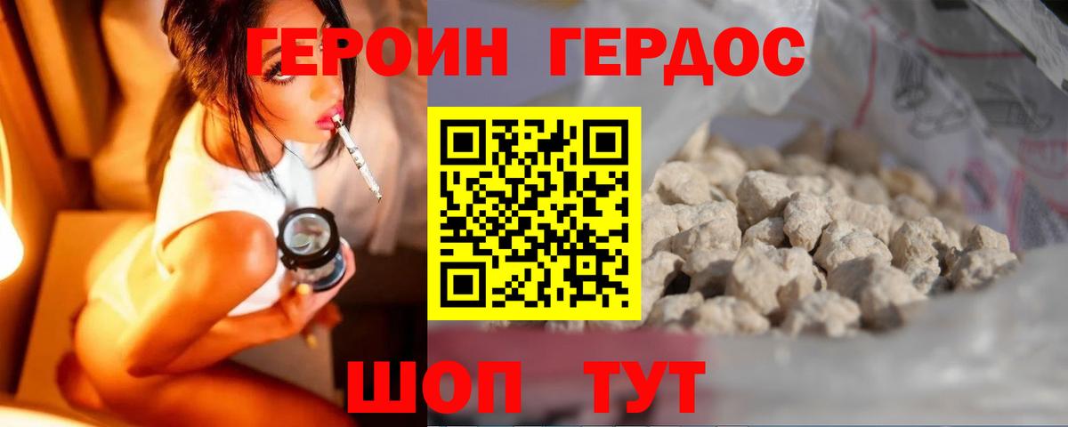 ГЕРОИН афганец Семёнов