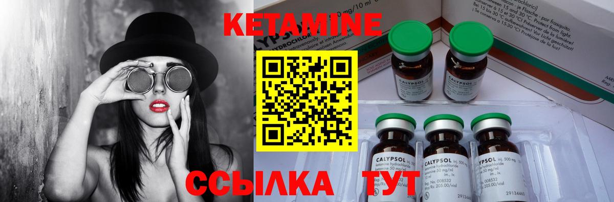Кетамин ketamine  Кетамин VHQ  Семёнов  Вход с VPN 