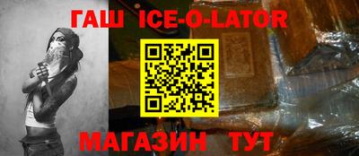 прущий лед Севастополь