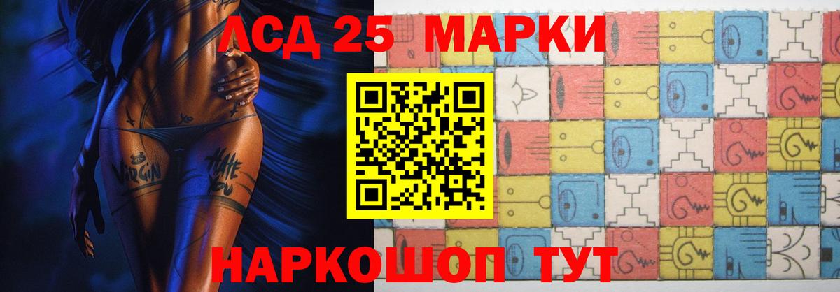 ЛСД экстази кислота Семёнов