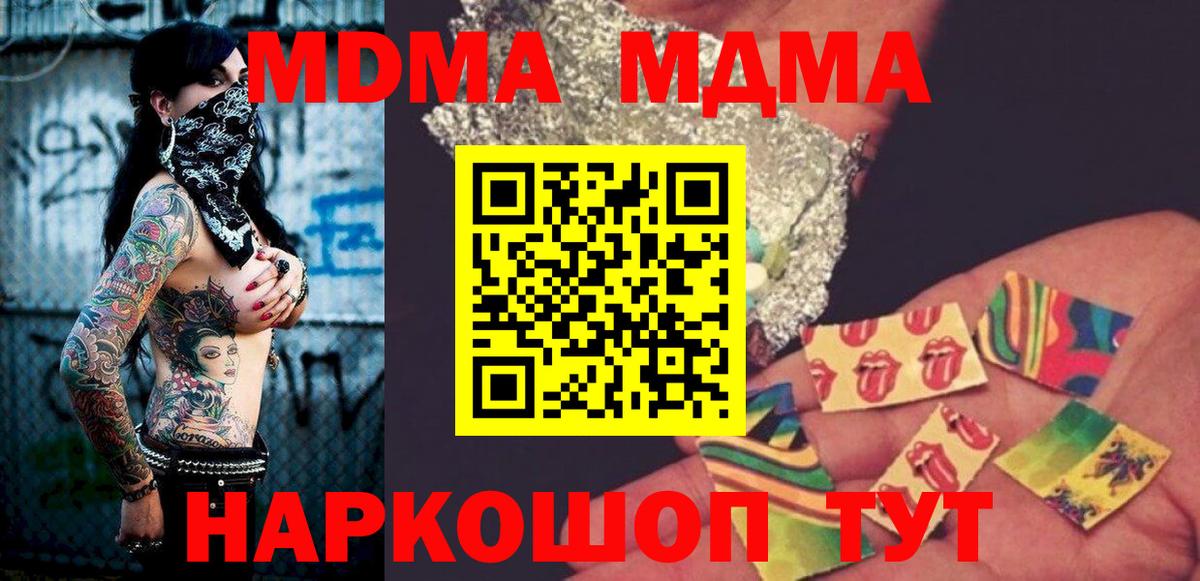 MDMA VHQ Семёнов