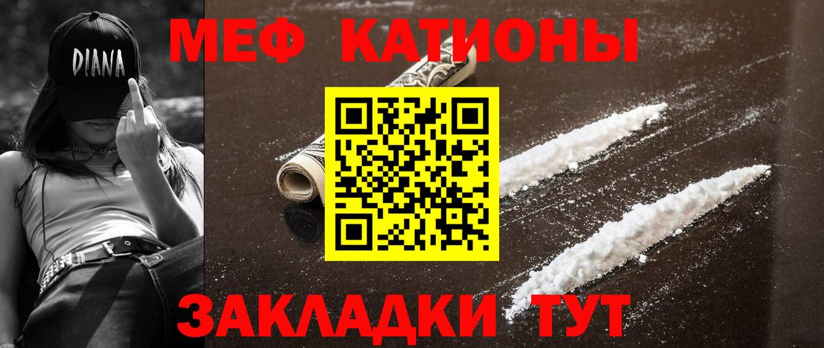 Мефедрон мука Семёнов