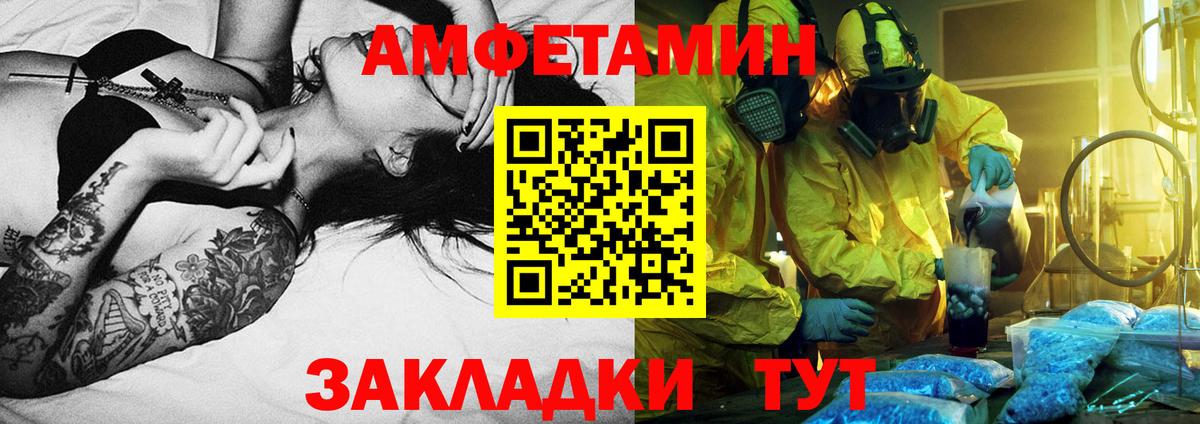 Первитин  МЕТАМФЕТАМИН витя  Вход с VPN  Семёнов 