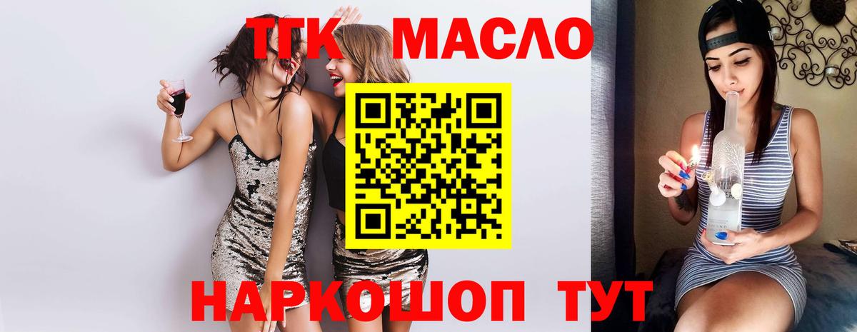 Семёнов  ТГК концентрат  Вход с VPN 